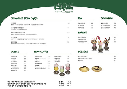 사계의숲