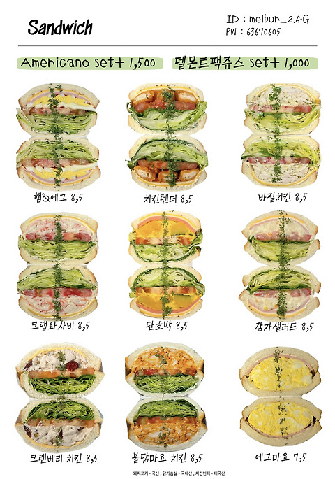 멜버