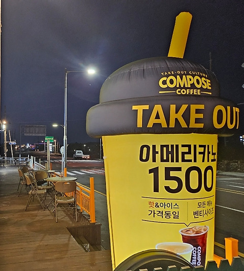 컴포즈커피 서귀포섭지코지점