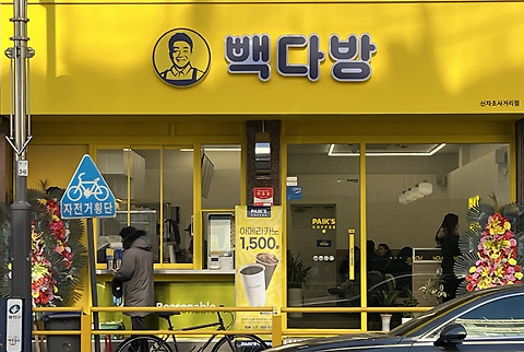 빽다방 신자초사거리점