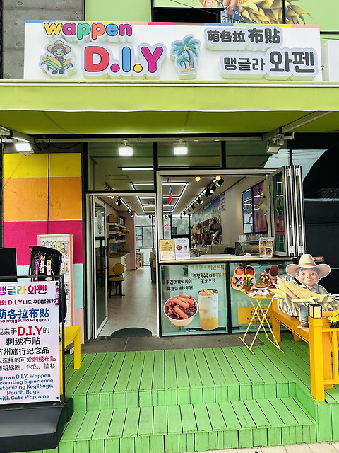 맹글라와펜