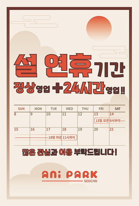 애니파크 서초점