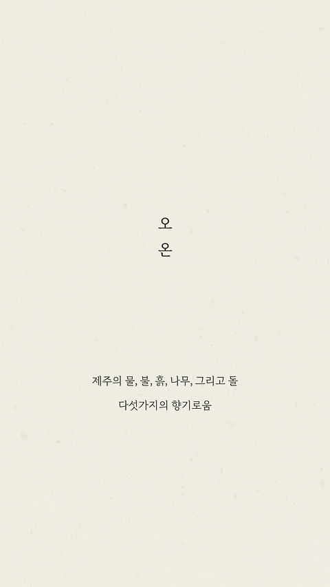하우스오온