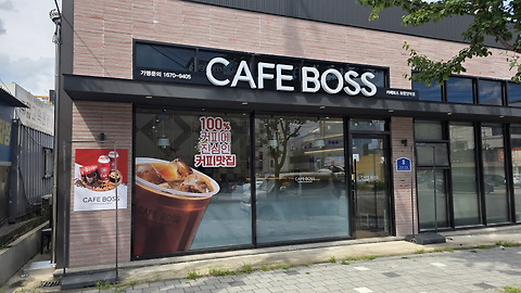 카페보스 포항양덕점