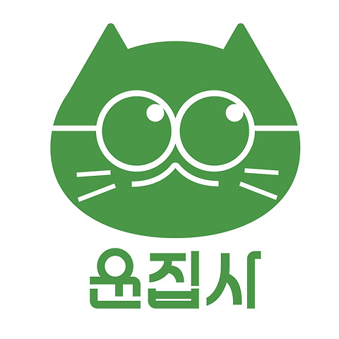 윤집사