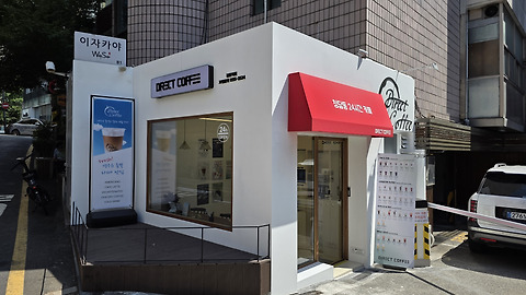 다이렉트커피 청담역점