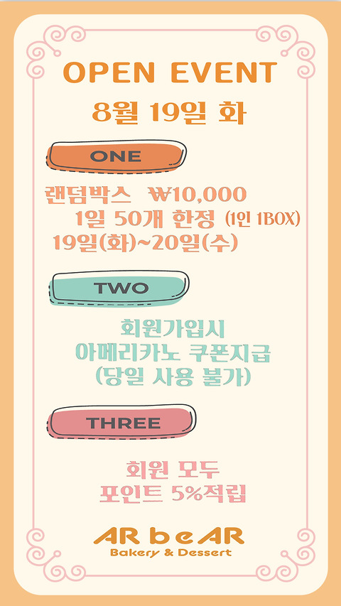 아르베어