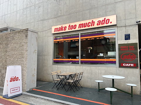 카페아도