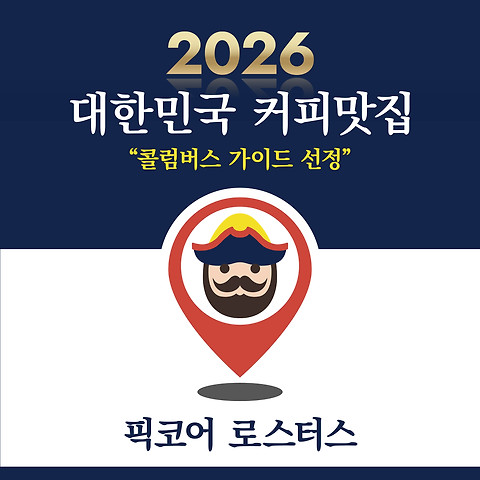 픽코어 로스터스