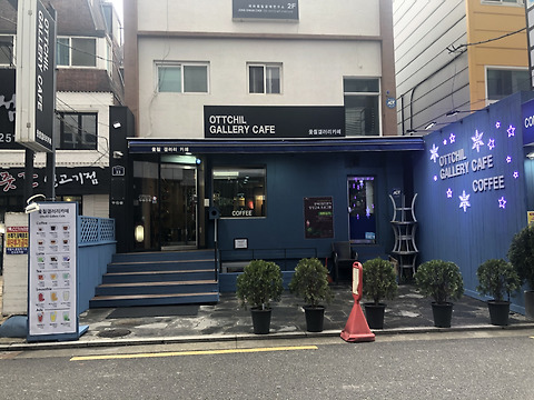 옻칠갤러리카페