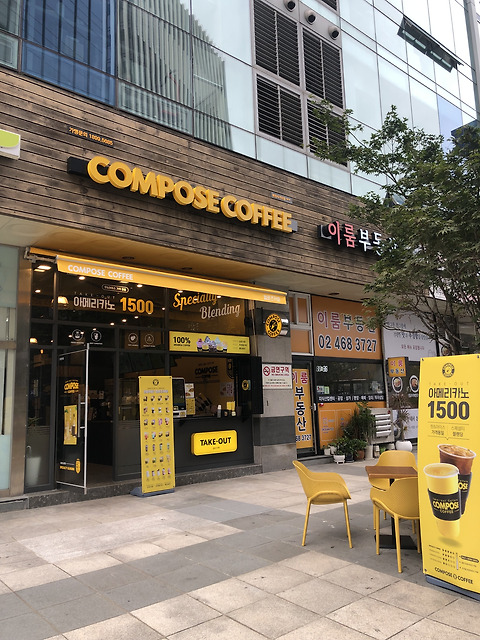 컴포즈커피 화양사거리점