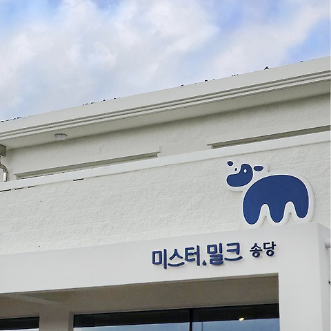 미스터밀크 송당