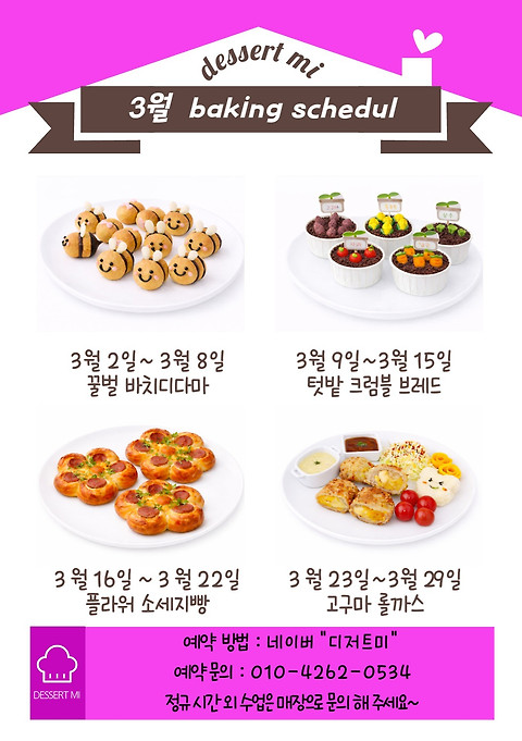 디저트미