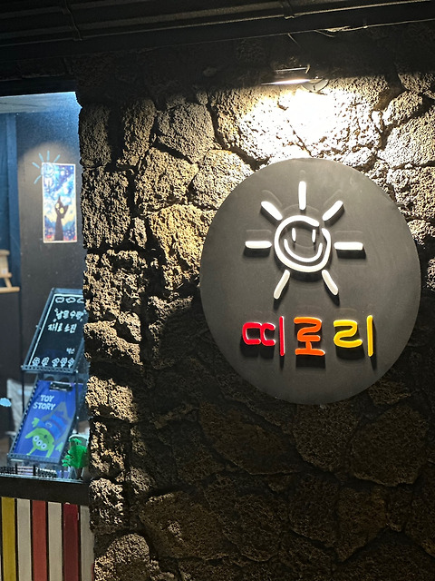 띠로리