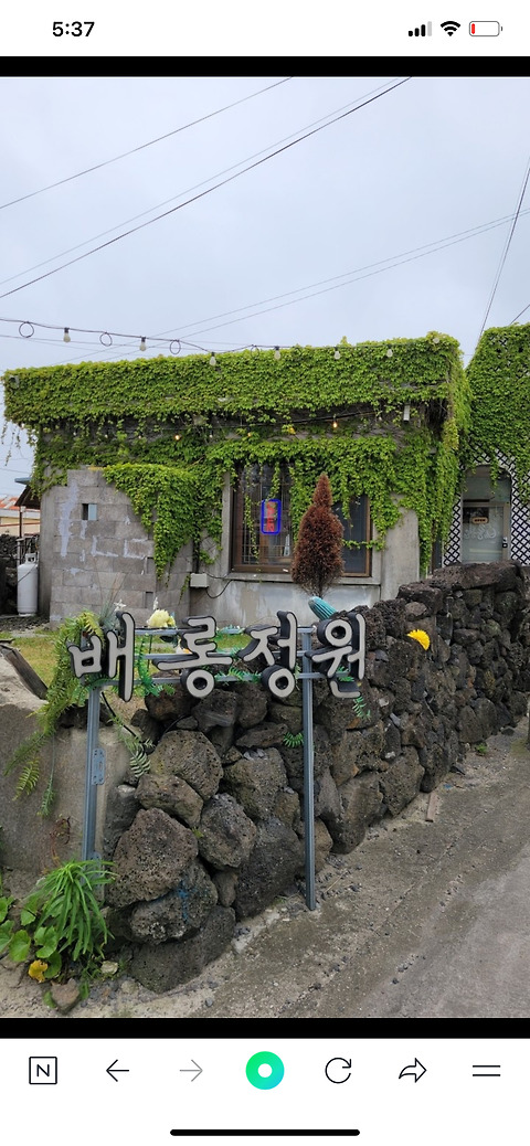 배롱정원