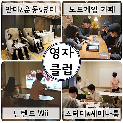 영자클럽 보령점