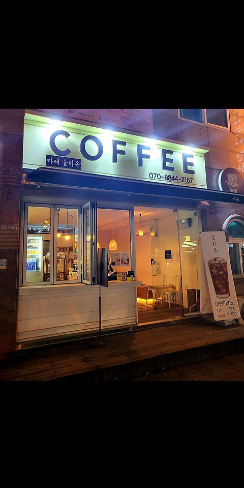 카페율하온 본점