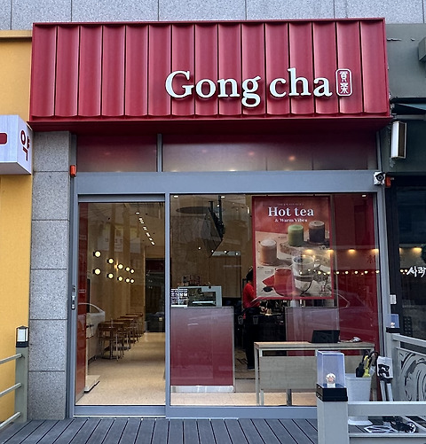 공차 압구정역점