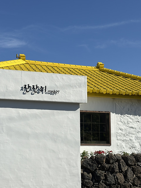 잔잔히
