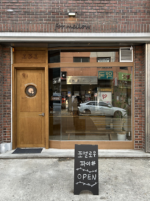 포멜로우