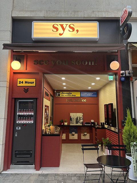 시스 정자점