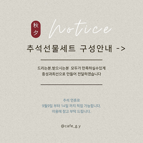 카페지와이