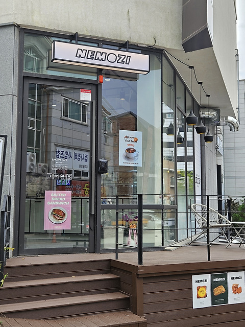네모지