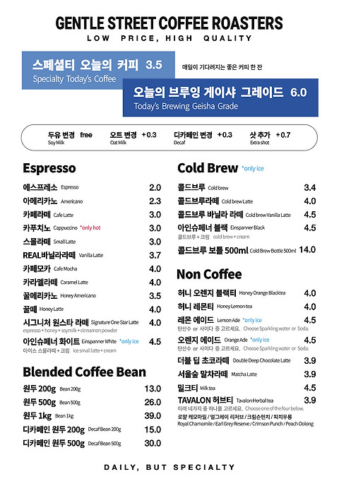 젠틀스트릿커피