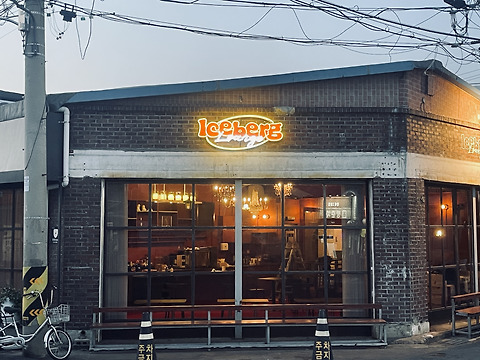아이스버그라운지