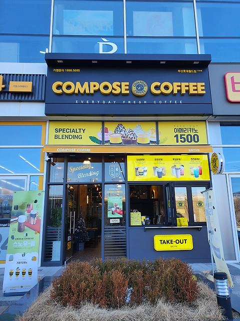 컴포즈커피 부산롯데월드점