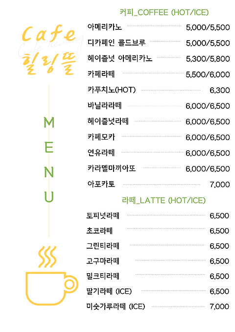 힐링뜰
