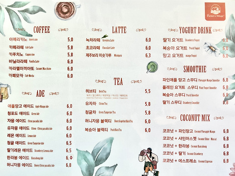 파머스빌리지플러스