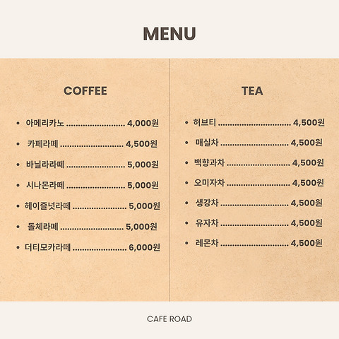 카페로드