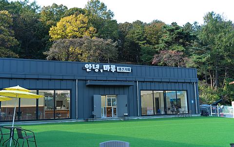 안녕마루