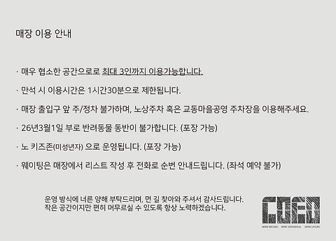 코에오