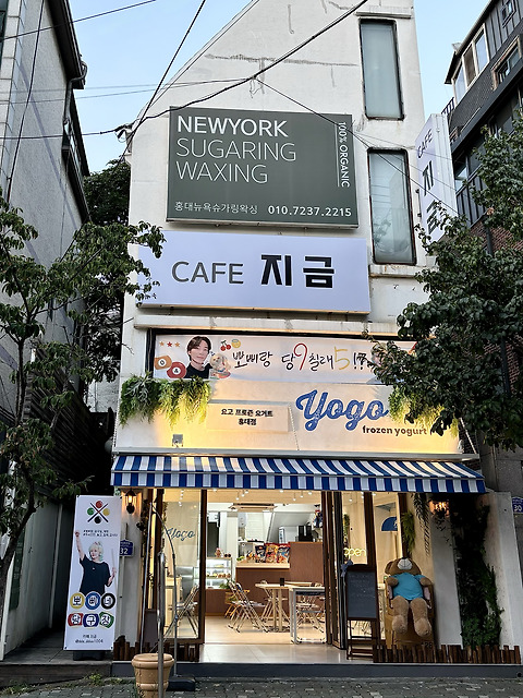 카페 지금