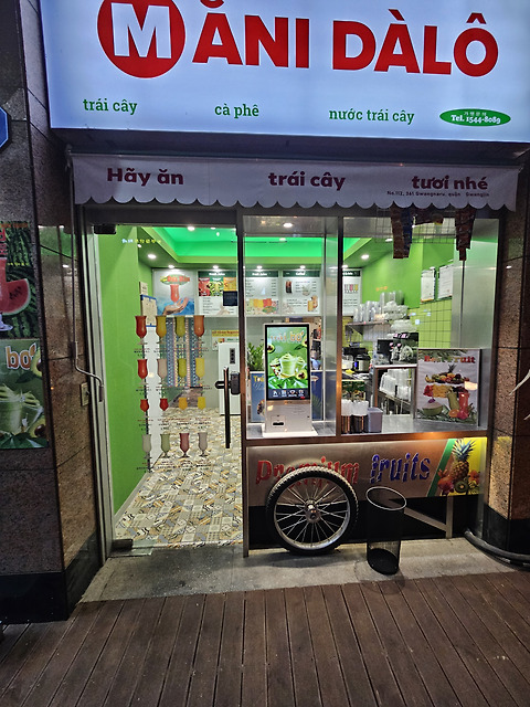 마니달오 어린이대공원역점