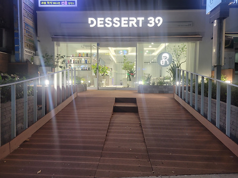 디저트39 해운대장산점