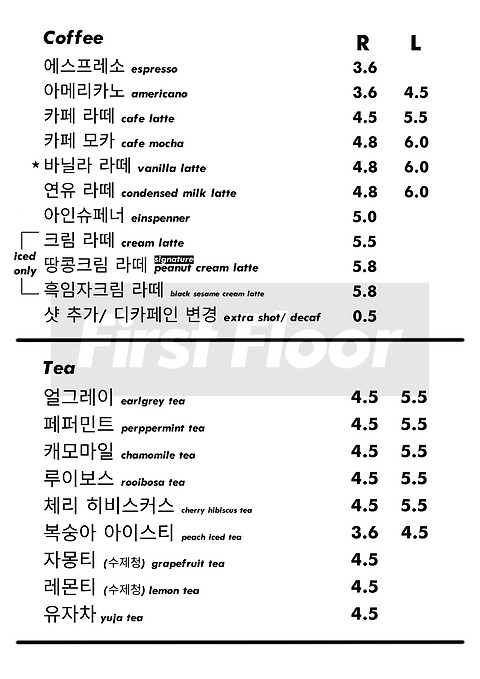 퍼스트플로어