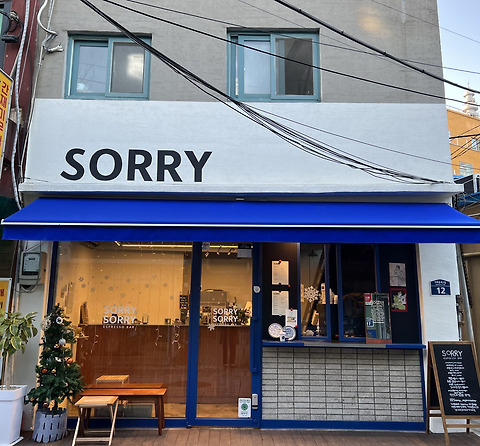 쏘리에스프레소바 경복궁점