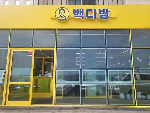 빽다방 제주송악산점