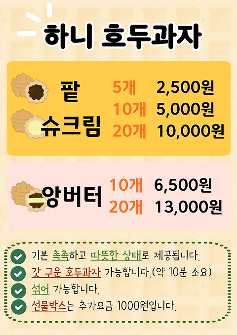 하니커피