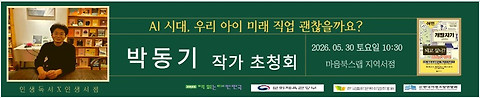 마음북카페 인증서점