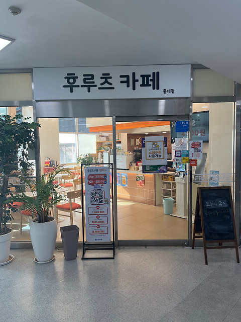 후루츠카페