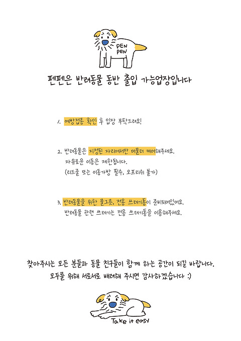 펜펜