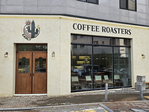 얼리커피로스터스