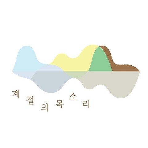 계절의목소리 연희수석점