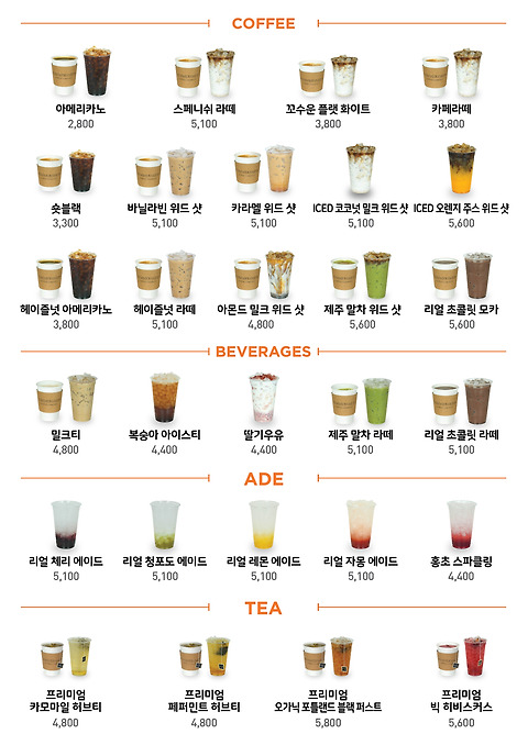 해머스미스커피 포스코사거리점