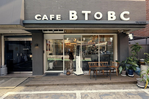 카페 비투비씨