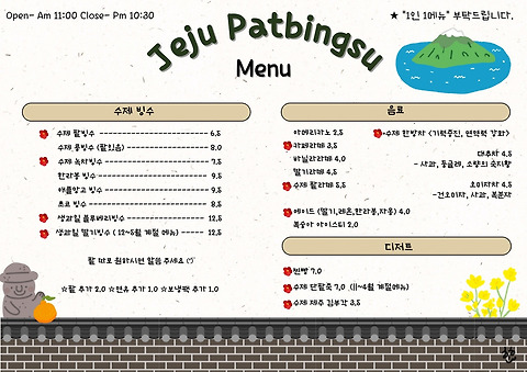 제주팥빙수 광안점